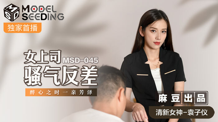 ModelMedia MSD045 – Yuan Ziyi